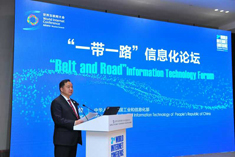 陈肇雄出席第三届世界互联网大会“一带一路”信息化论坛