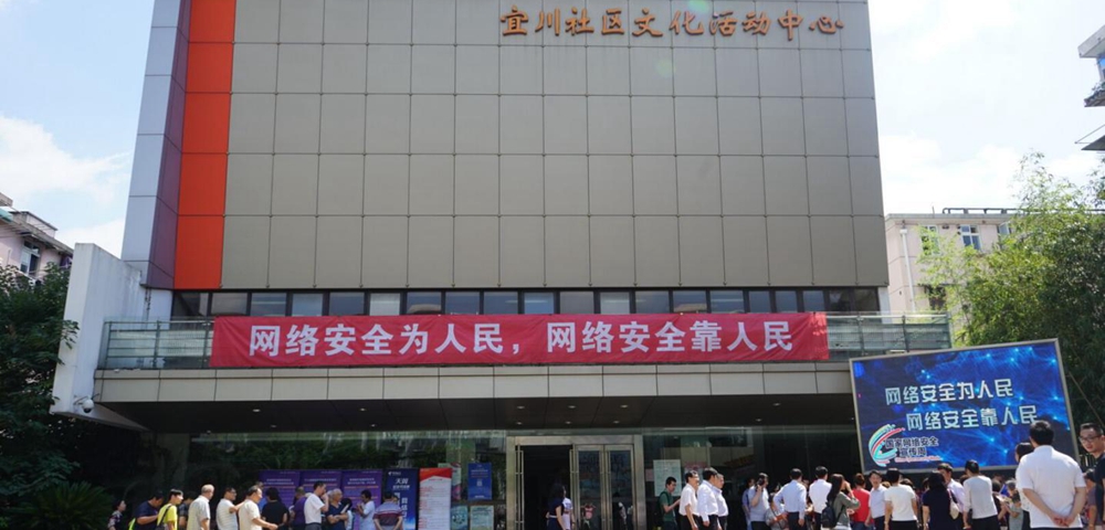 组图：上海市举办网络安全进社区、进商圈活动