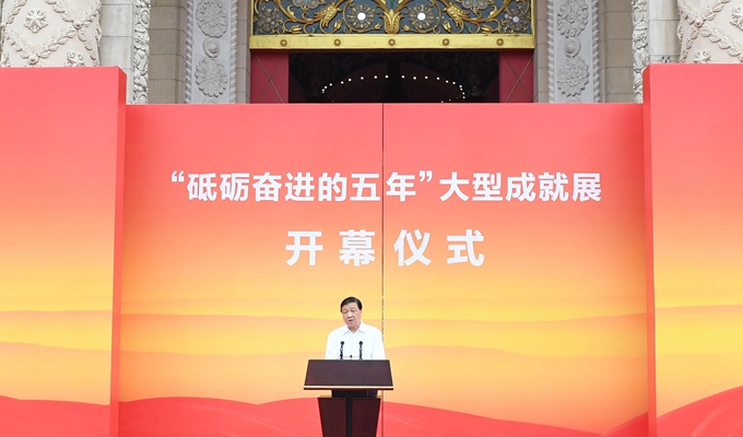 刘云山出席&ldquo;砥砺奋进的五年&rdquo;大型成就展开幕式并讲话