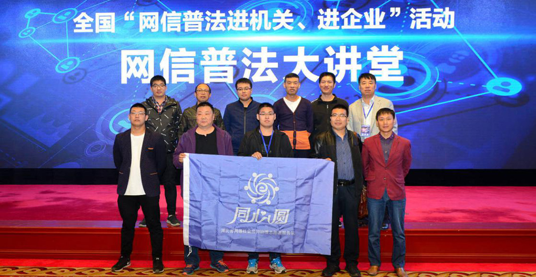 “提升网络综合治理能力 清朗网络空间” ——网信系统贯彻落实全国网信办主任会议精神