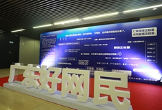 广东：统筹联动 树立典型 推动争做中国好网民工程取得新成效