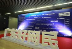 广东:统筹联动 树立典型 推动争做中国好网民工程取得新成效