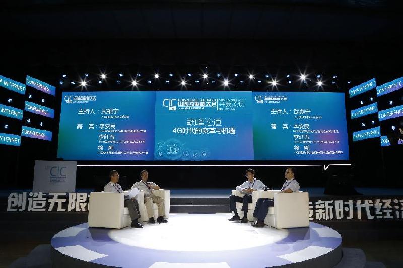 （财经专线）2014中国互联网大会在京开幕