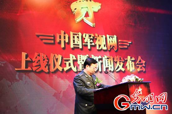 军队专业视频网站中国军视网正式上线运行