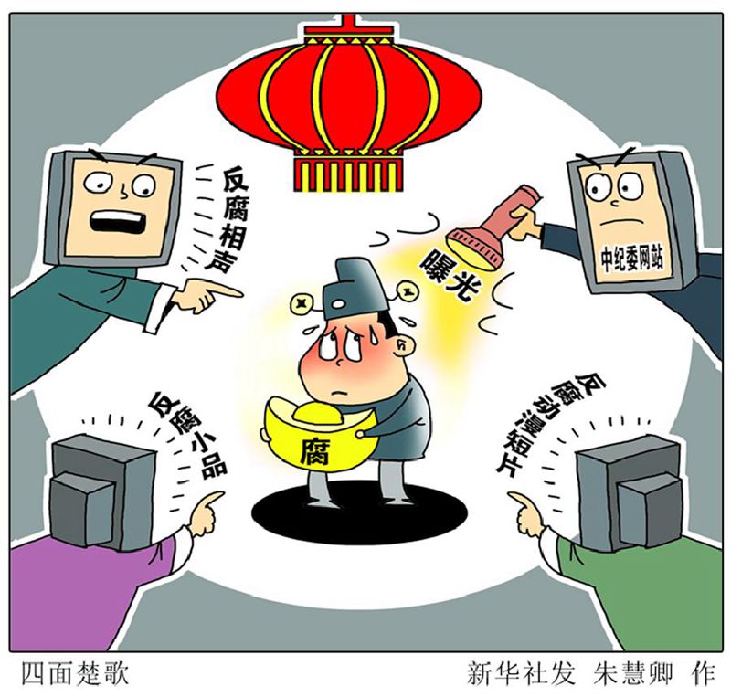 漫画:春节"热词-中共中央网络安全和信息化委员会办公室