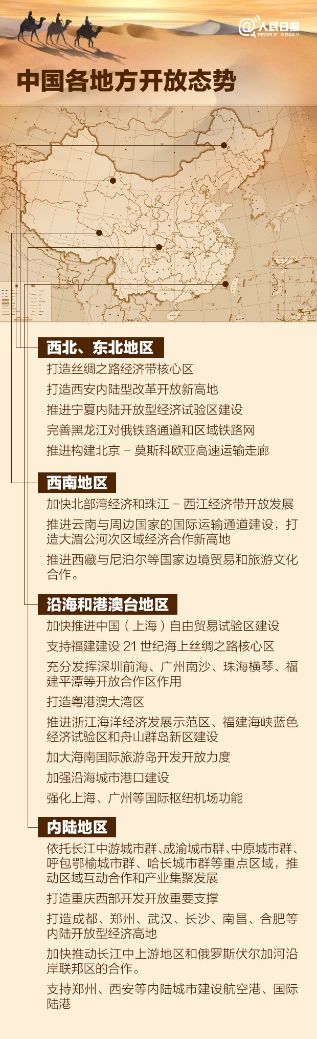 一带一路的实践理念是什么（2024年一带路一路国家名单） 一带一起
的实践理念是什么（2024年一带路一起
国家名单） 一带一路