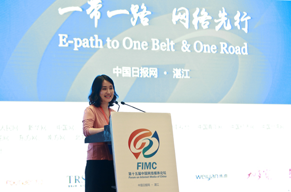 第十五届中国网络媒体论坛发布《湛江宣言》