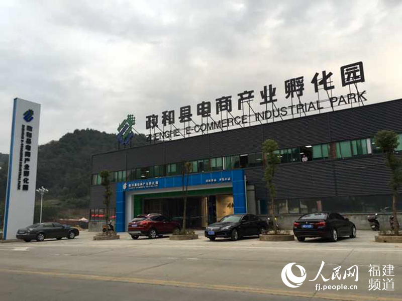 位于高速公路出口附近的政和县电商产业孵化园集聚了政和县农村电商。 魏贤 供图