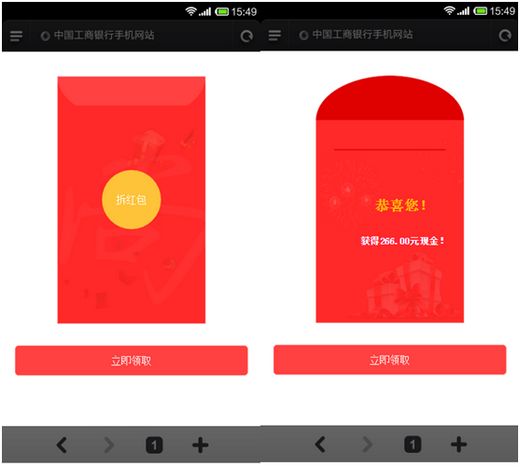 手机诈骗又出新招数：群发短信&ldquo;发红包&rdquo;