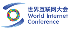 世界互联网大会