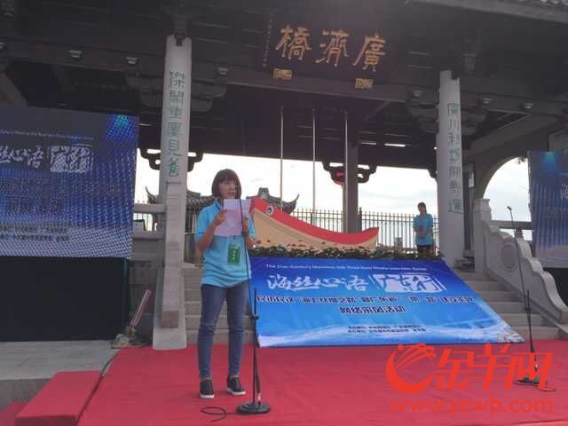 “海丝心语广东行”采风团代表发言