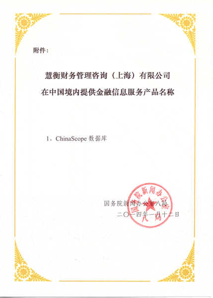 上海中智 收入证明 www.cac.gov.cn