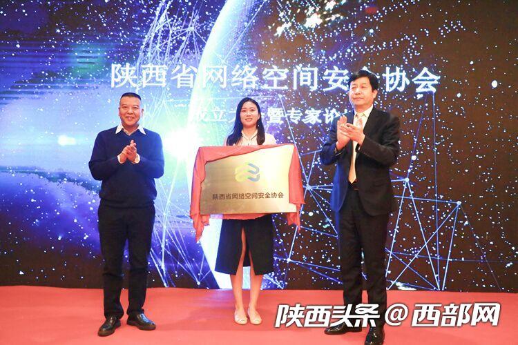 陕西省委网信办副主任鲁世宗为协会颁发了牌匾并讲话.