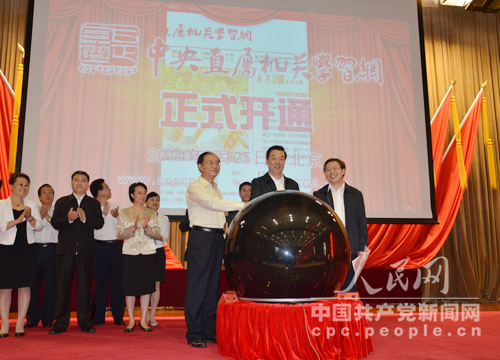 中直工委常务副书记、中直党校校长张建平，中央编译局副局长魏海生，中国外文局副局长王刚毅现场点击开通网站。人民网记者 高雷摄