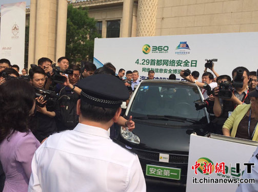 首都网络安全日开幕360工程师现场演示破解奔驰