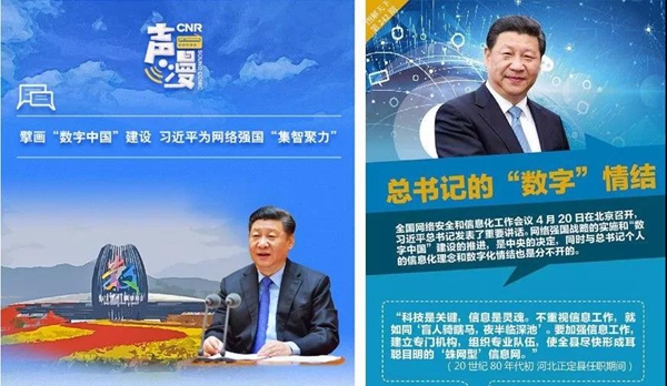 你好,总台融合路上多风景-中共中央网络安全和信息化委员会办公室