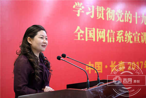 省网信办主任崔萍主持宣讲报告会