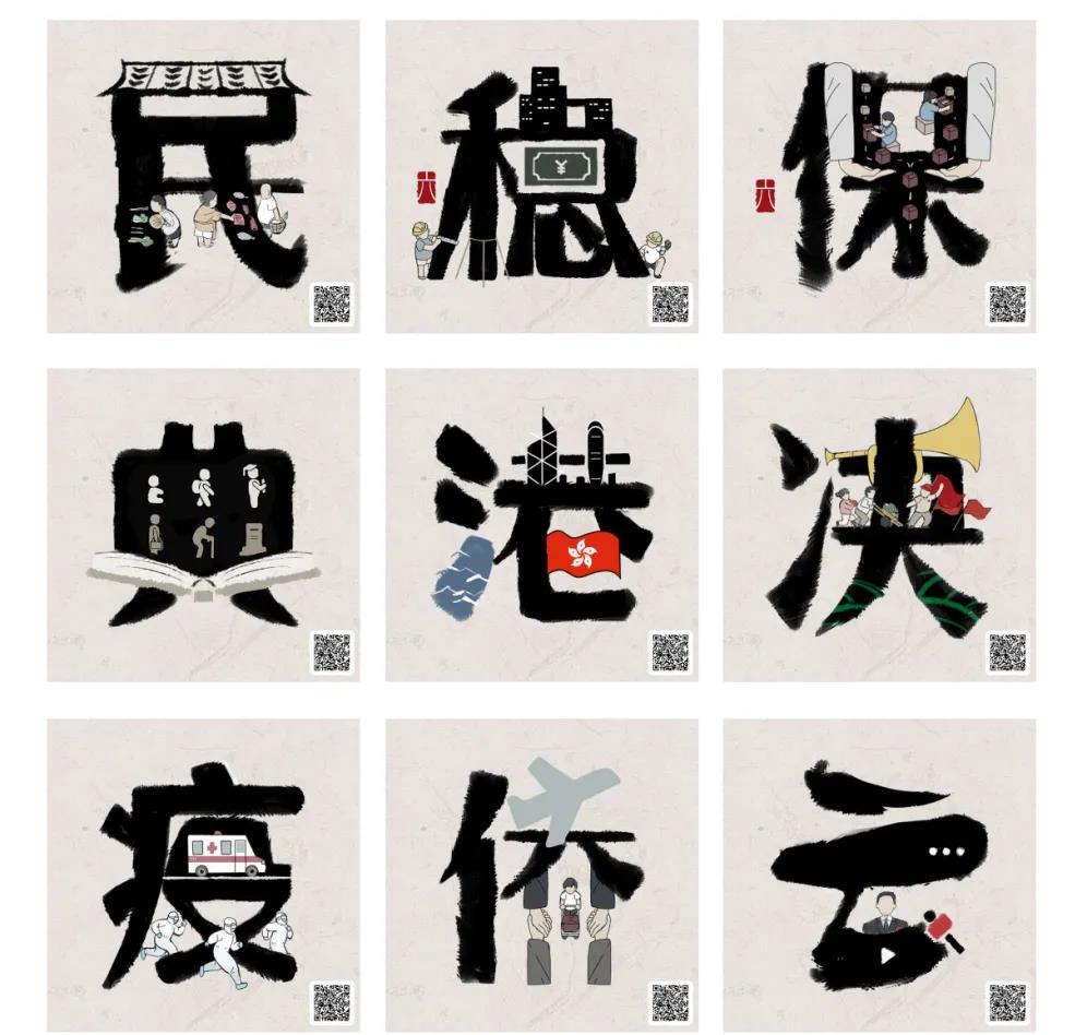 围绕习近平总书记重要讲话重要活动,中国新闻网策划制作《两会习语丨