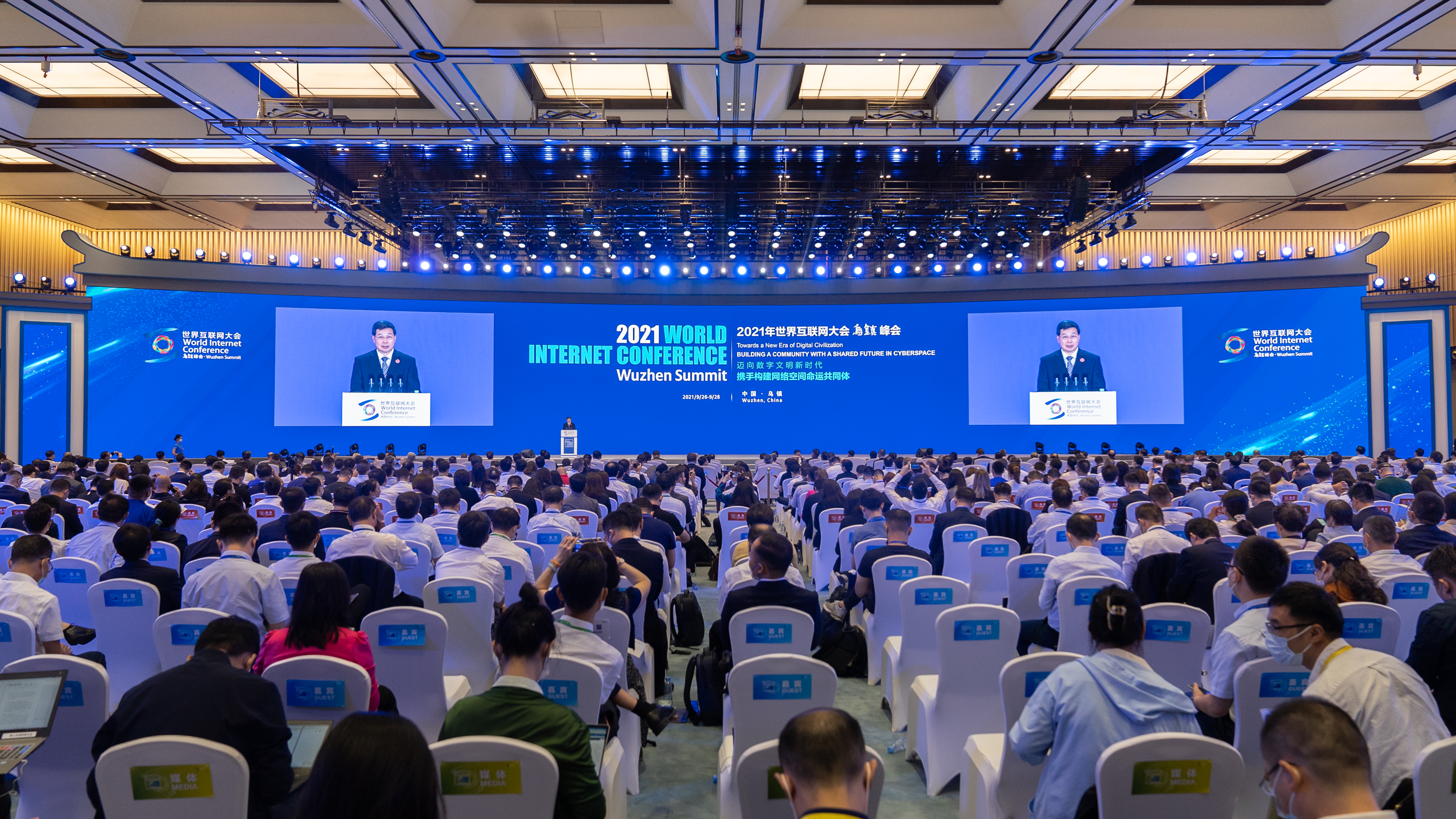 2021年世界互联网大会乌镇峰会在浙江乌镇开幕