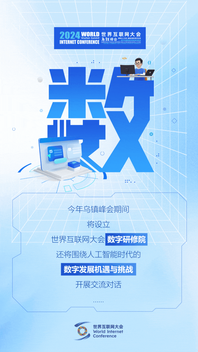 乌镇动观察｜这个字，预见未来生活新场景_中央网络安全和信息化