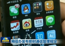 国家网信办发布即时通信管理规定