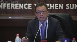 周汉华主题演讲