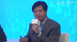 雷军发言