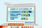 网络两会调查：今年两会 网友最关注啥？