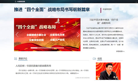 推进&ldquo;四个全面&rdquo;战略布局书写崭新篇章