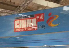 汉诺威IT展上的&ldquo;中国智造&rdquo;