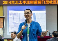 90后通信博士:让老人触"网"不是梦