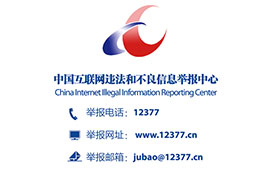 &ldquo;护苗2015&middot;网上行动&rdquo;举报方式