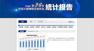 第36次中国互联网络发展状况统计报告发布