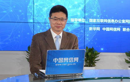 章政：加强互联网领域信用体系建设
