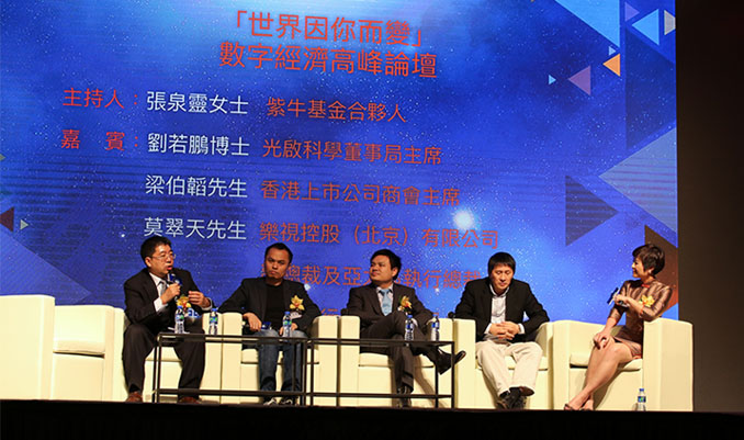 【组图】&ldquo;2015首届香港国际创客节&rdquo;各场论坛重量级嘉宾云集
