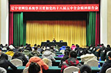 辽宁专场