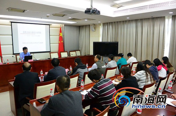 海南省网信系统学习贯彻党的十八届五中全会精神报告会