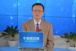 【第二期】林钧跃：网络媒体的信用标准建设