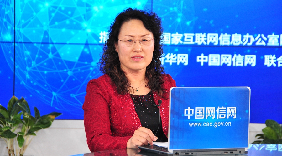 【第十期】王淑芹：树立网络诚信制度一体化建设理念