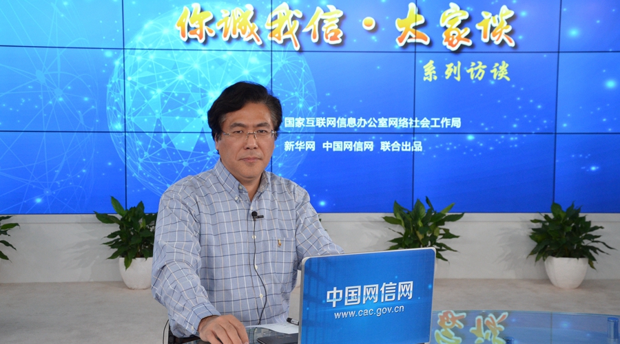 【第九期】崔保国：大数据时代的网络诚信建设