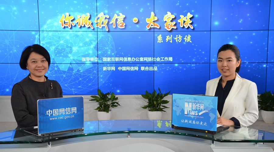【第六期】王晓红：媒体自律与网络诚信建设
