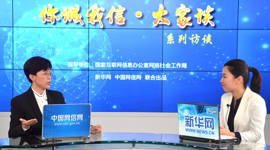 【第三期】吴晶妹：社会信用体系建设与网民信用度评价