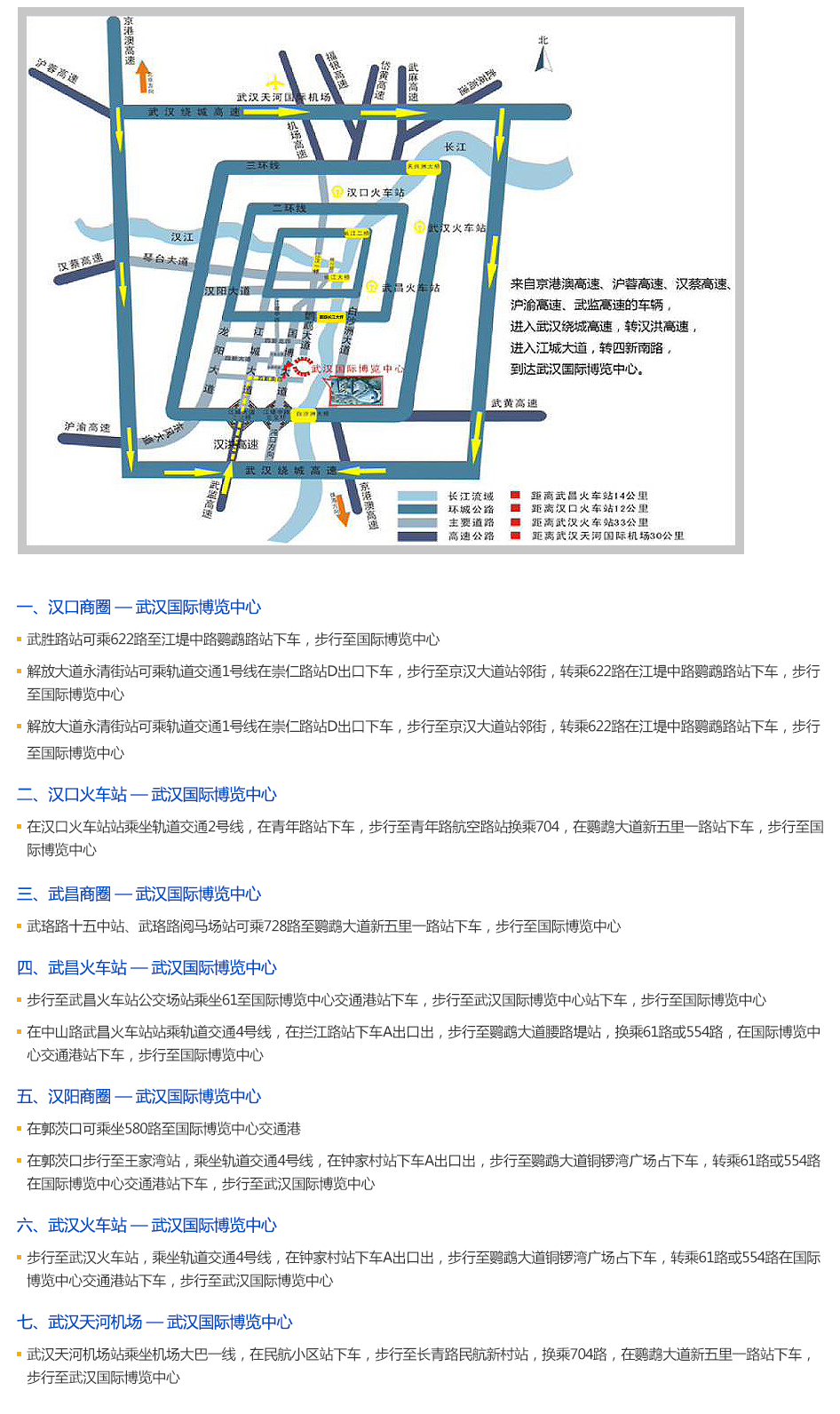 观展指南