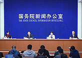 国新办就第三届世界互联网大会有关情况举行发布会