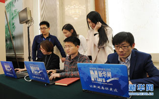 新华网记者进行现场直播