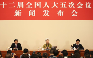 十二届全国人大五次会议举行新闻发布会