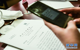 政府工作报告文本首次印上二维码