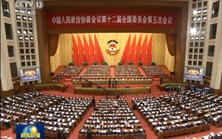 全国政协十二届五次会议第四次全体会议