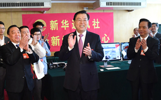张德江看望参加报道的新闻工作者