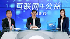 &ldquo;互联网+&rdquo;时代的社会工作与公益实践